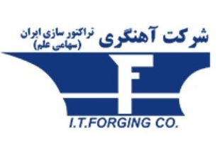 تصویر برای تولید کننده شرکت آهنگری تراکتورسازی ایران
